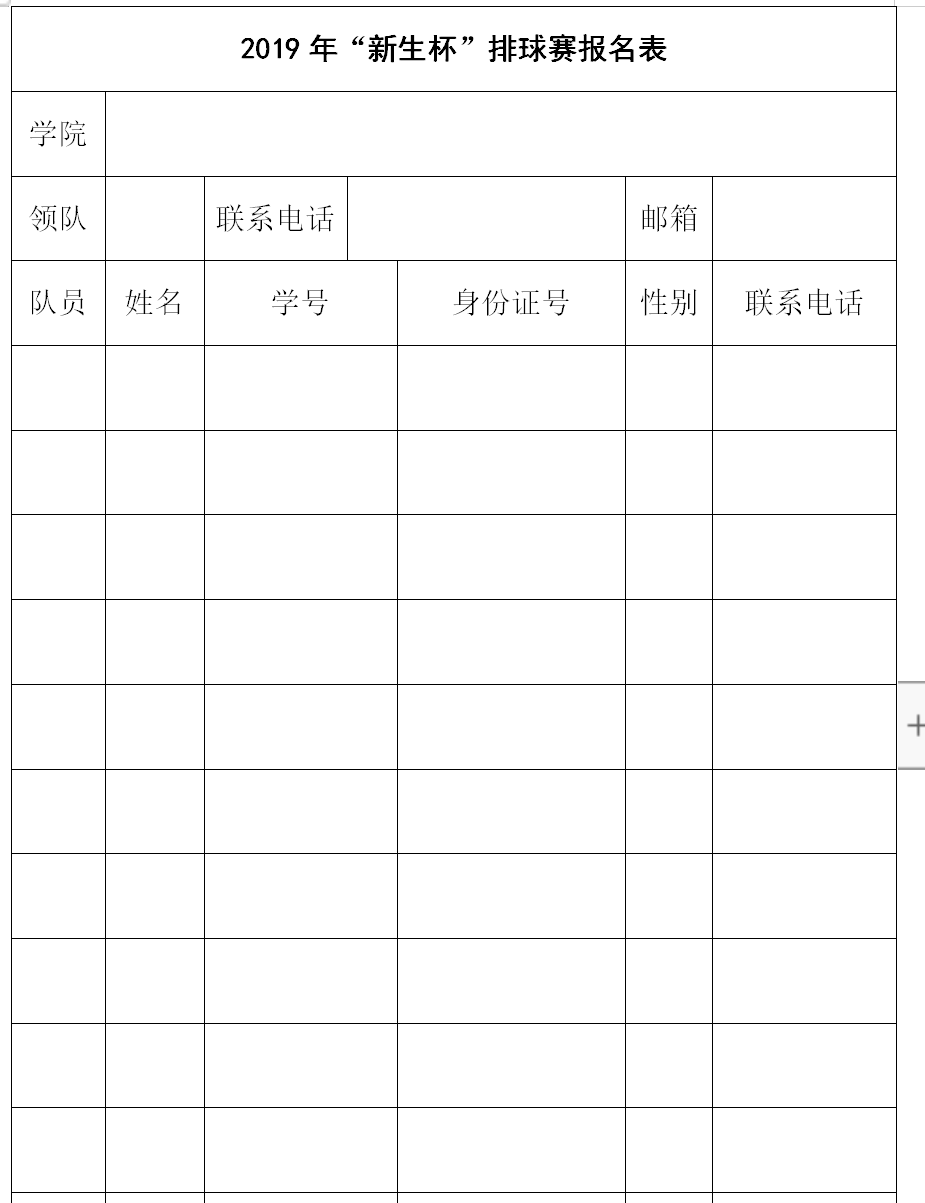 duang~排球新生杯来啦!_比赛