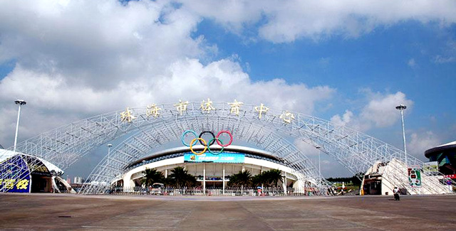 中国场馆剧院大全之珠海体育馆