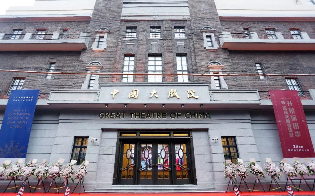 中国场馆剧院大全之上海中国大戏院
