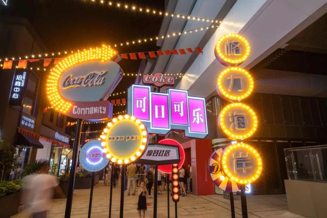 我和她切身感受了可口可乐摩登街区的浪潮来袭!