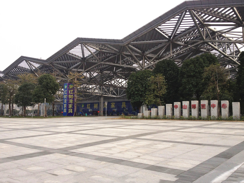 中国场馆大全之中山博览中心