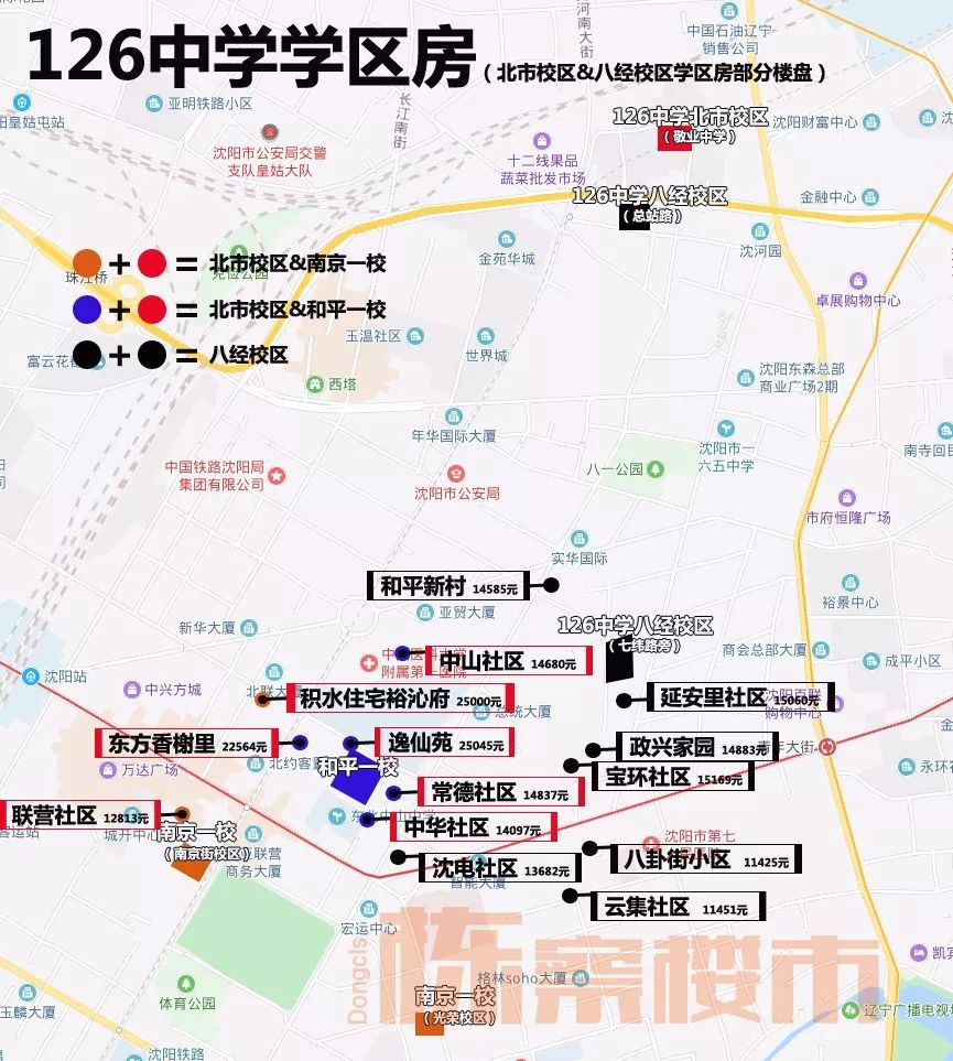 2020年沈阳重点学区房新房起步价逼进20000