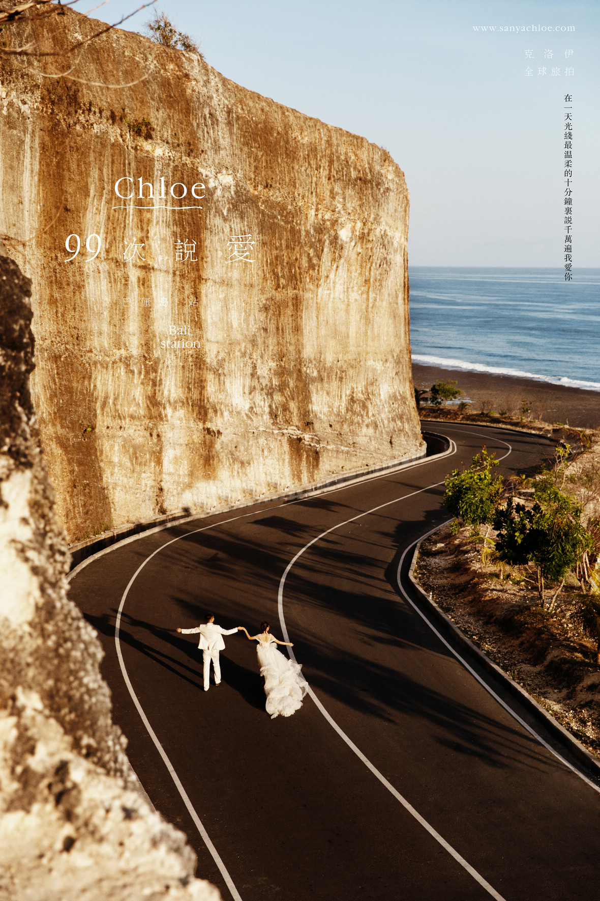 克洛伊全球旅拍1005每日摄影展