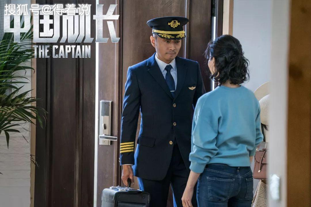 原创中国机长迫降奇迹中的英雄们走心与细节与由衷的信任