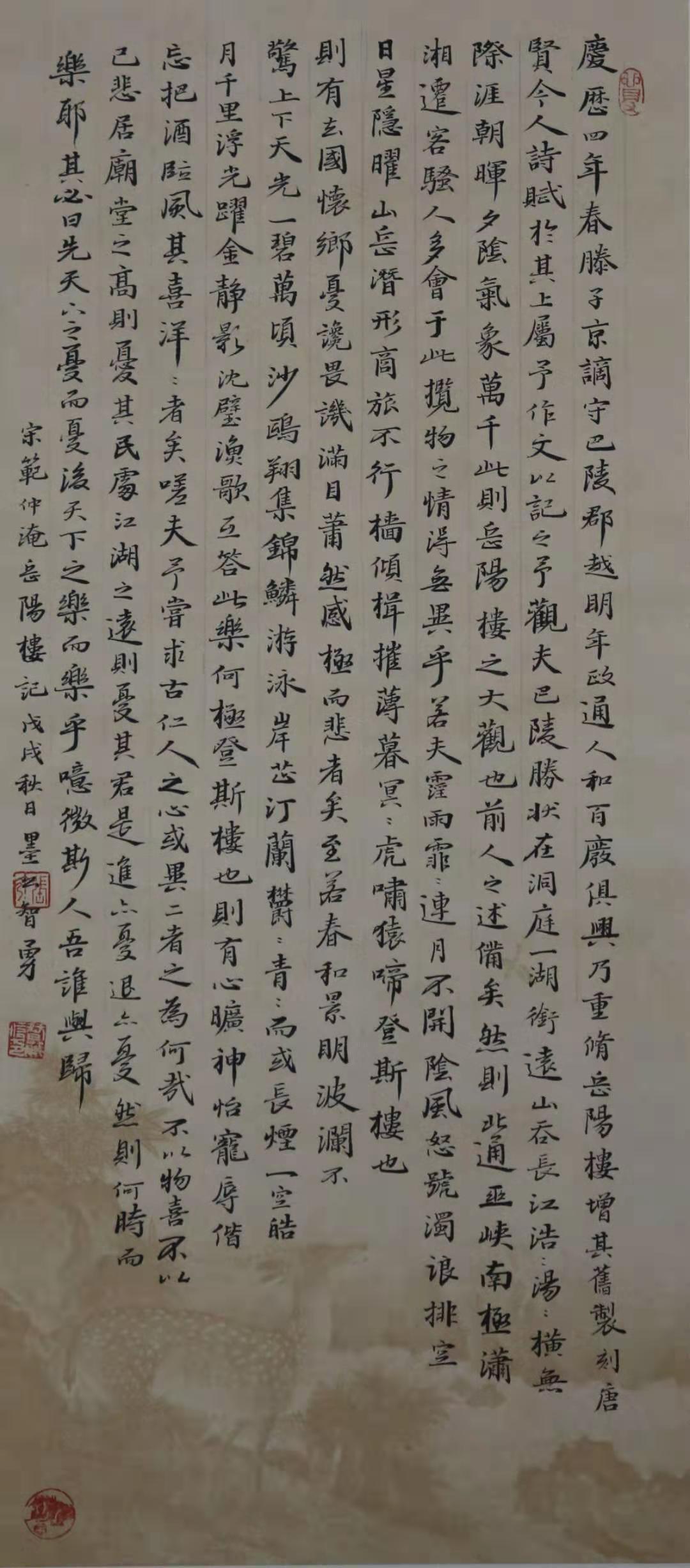 墨公智勇谈书法三性之布局的自然性