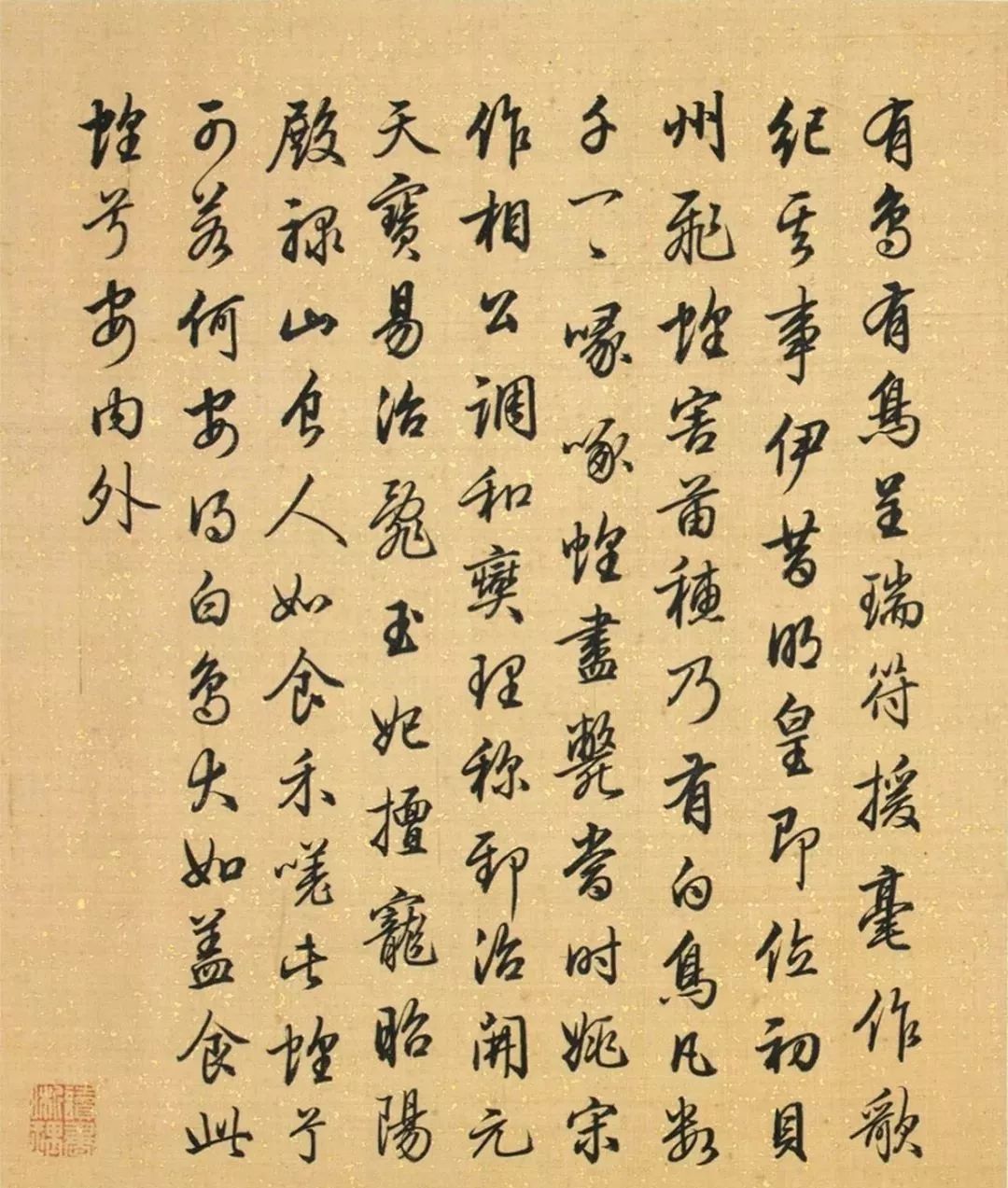 梁诗正行书《有鸟诗二十首》(高清)_书法