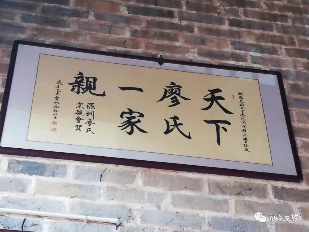 廖氏昌盛湖南衡阳五甲廖氏宗祠举行隆重修缮庆典廖氏顶起