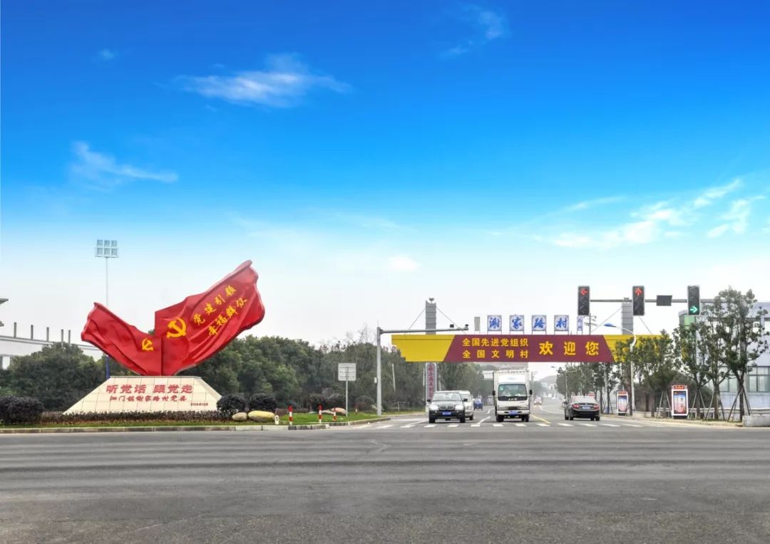 我最喜爱的村歌泗门镇谢家路村我的谢家路