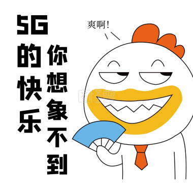电信5g预约火热进行中预约用户已超160万