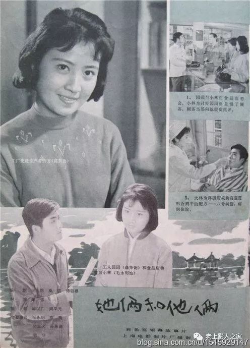 老電影1979年喜劇片她倆和他倆風趣大氣美好回憶