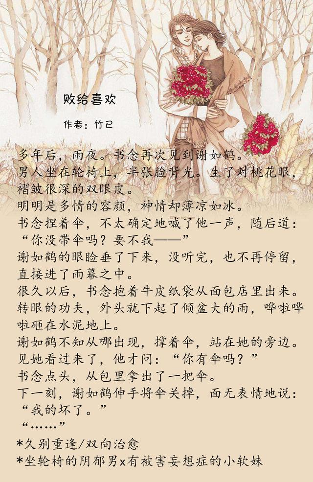 《我等你,很久了》 作者:咬春饼7.《拥抱分你一半》 作者:不止