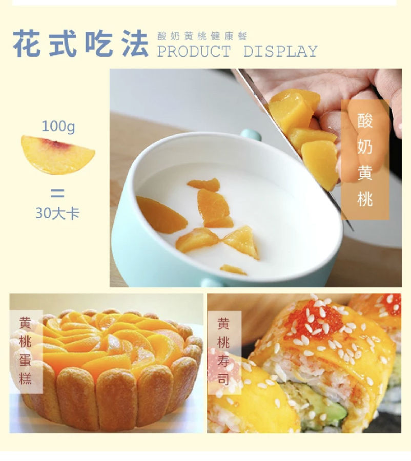 【出口品质】安徽砀山 糖水黄桃罐头