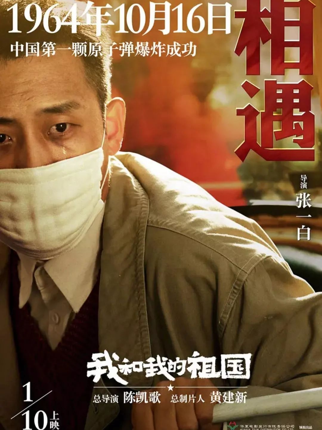 《我和我的祖国》,这部电影好看在哪?