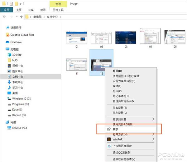 原来Win10竟有这么多隐藏功能