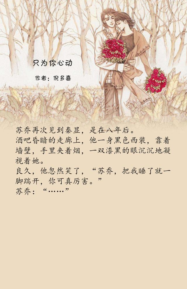 《我等你,很久了》 作者:咬春饼5.《他的心上人》 作者:宋玖槿4.
