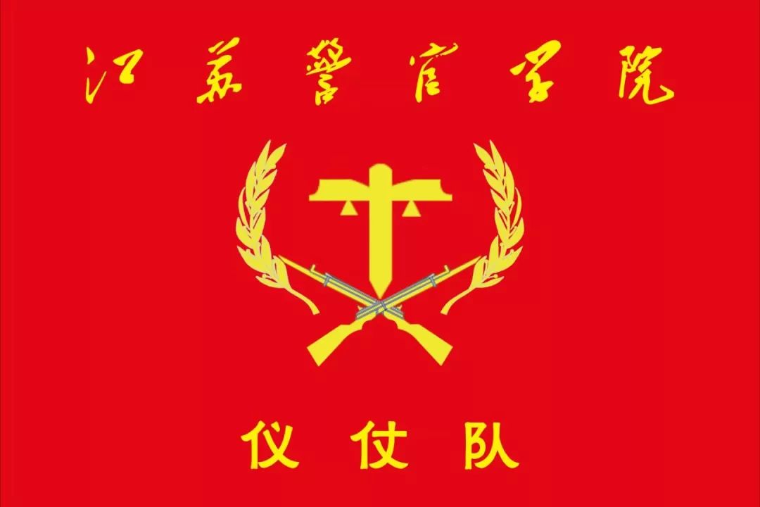 2012年,仪仗队设计了自己的队徽和队旗.