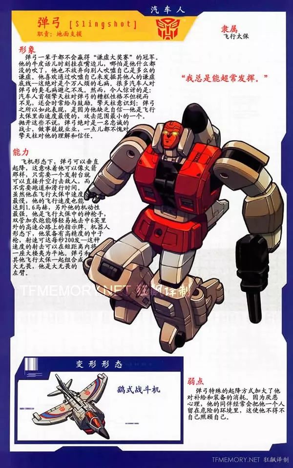 飞行太保一群放飞自我的儿童