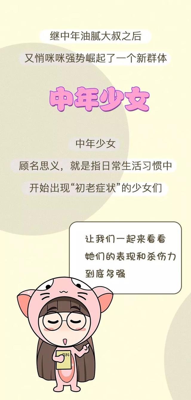 少女步入中年的10大特征,来看看你中了几条?