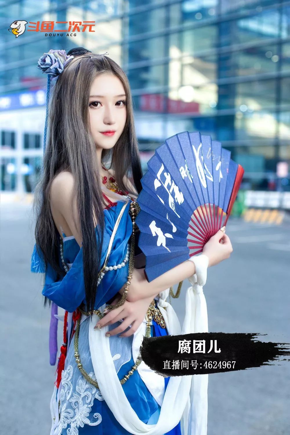 超美明月心cos88˙70˙89七天长假刀刀带你看漫展