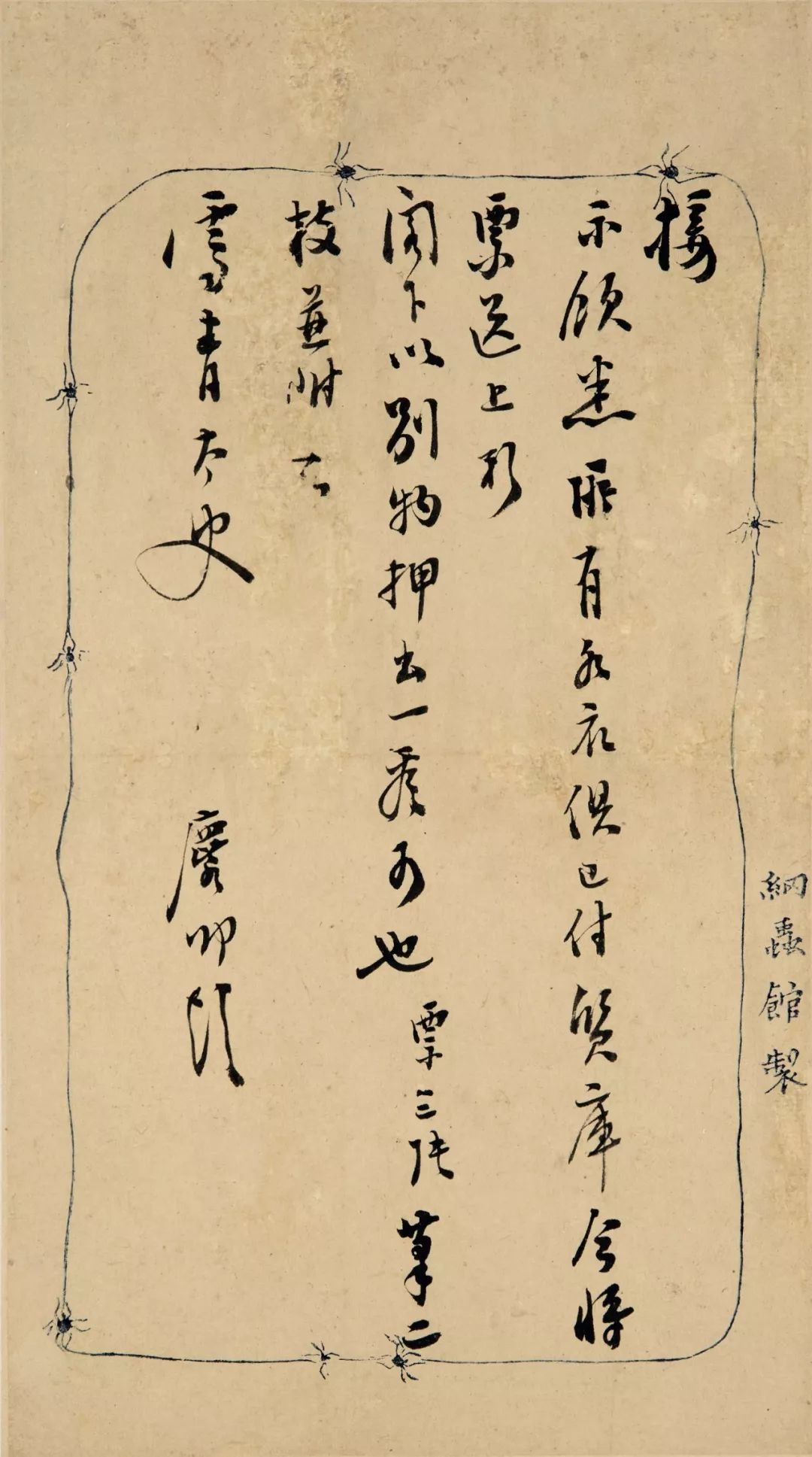 浣花笺纸桃花色说笺典藏版