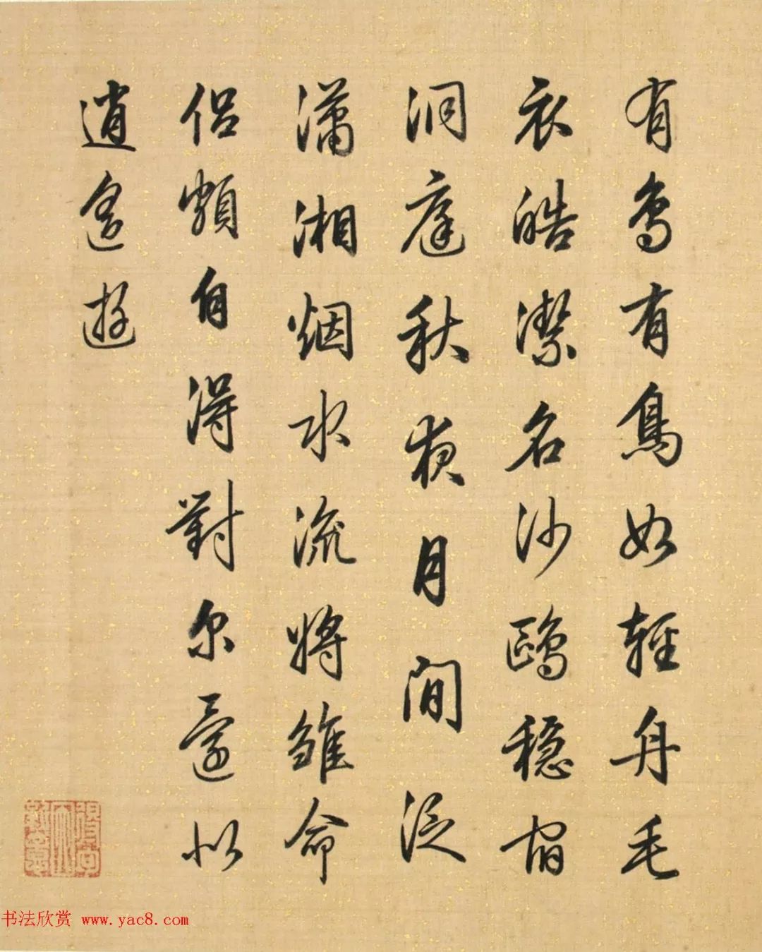 梁诗正行书有鸟诗二十首高清