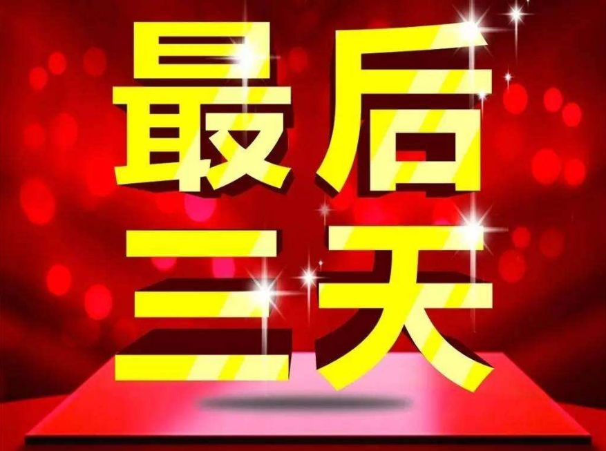 【最后三天,最后三天】护肤,彩妆买100送100,面膜买一送一.