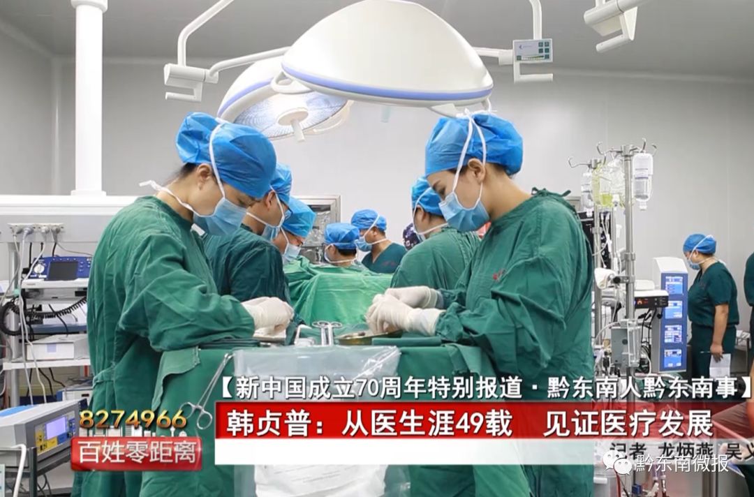 凯里418医院以前竟然叫这个名原来是这么回事