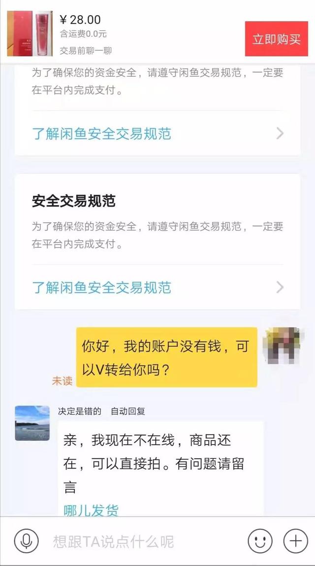 闲鱼引流技巧，如何利用闲鱼引流微信？