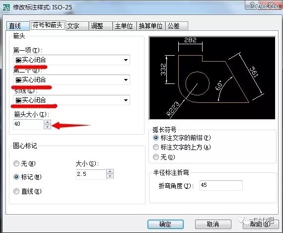 cad标注样式设置图片