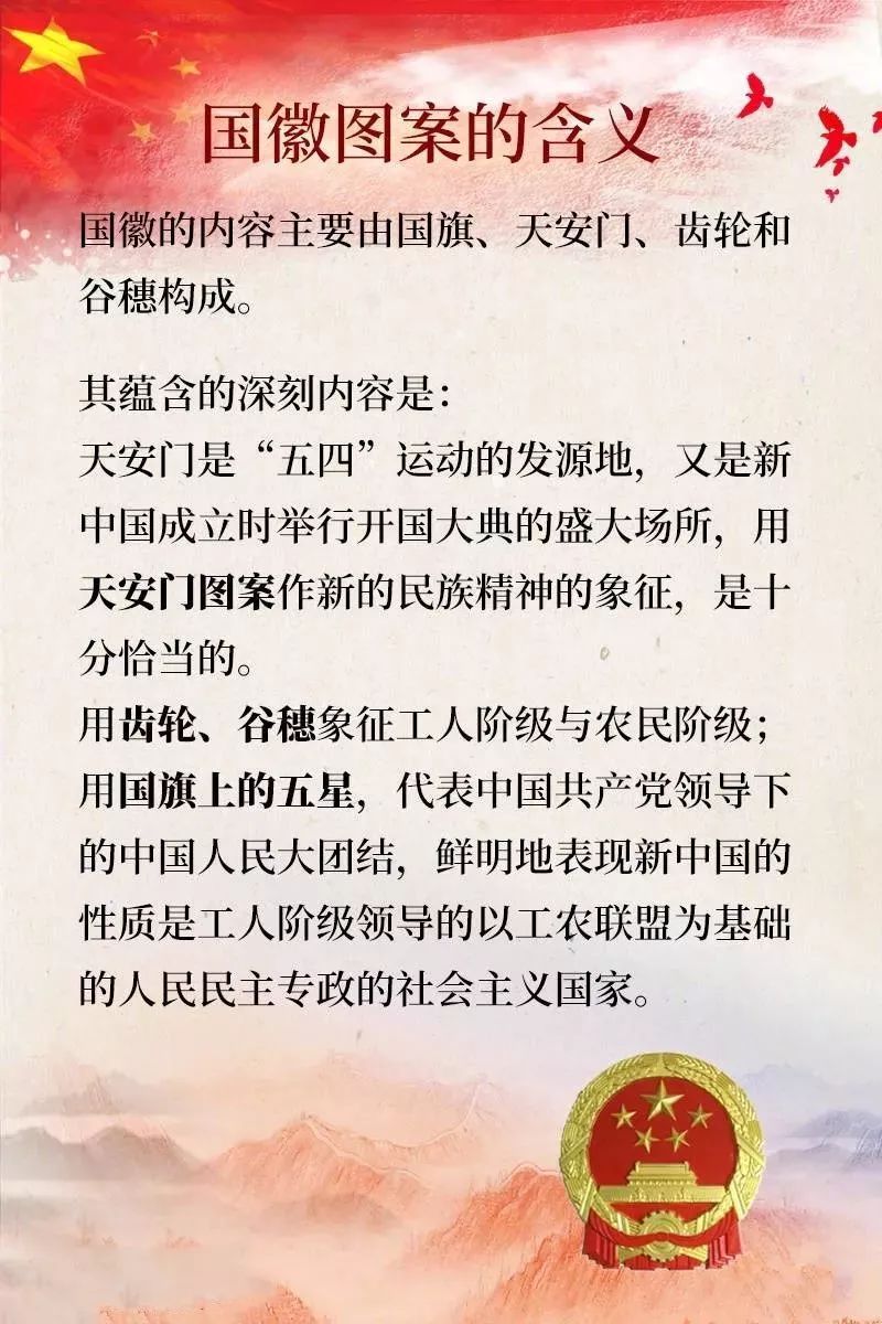 这才是悬挂国旗的正确姿势→_五星红旗