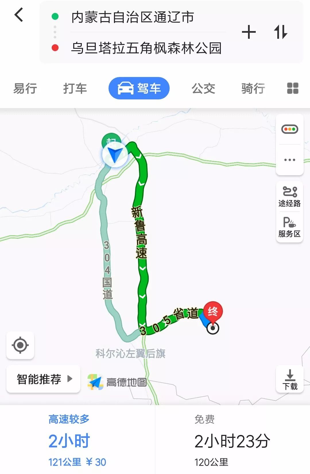 乌旦塔拉五角枫公园位于科左后旗政府所在地甘旗卡镇东南55公里处,甘