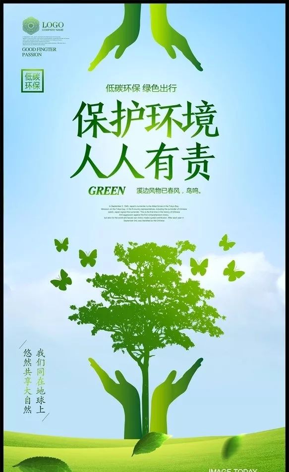 文明无小事环保齐参与伦教中学环保制作比赛通知