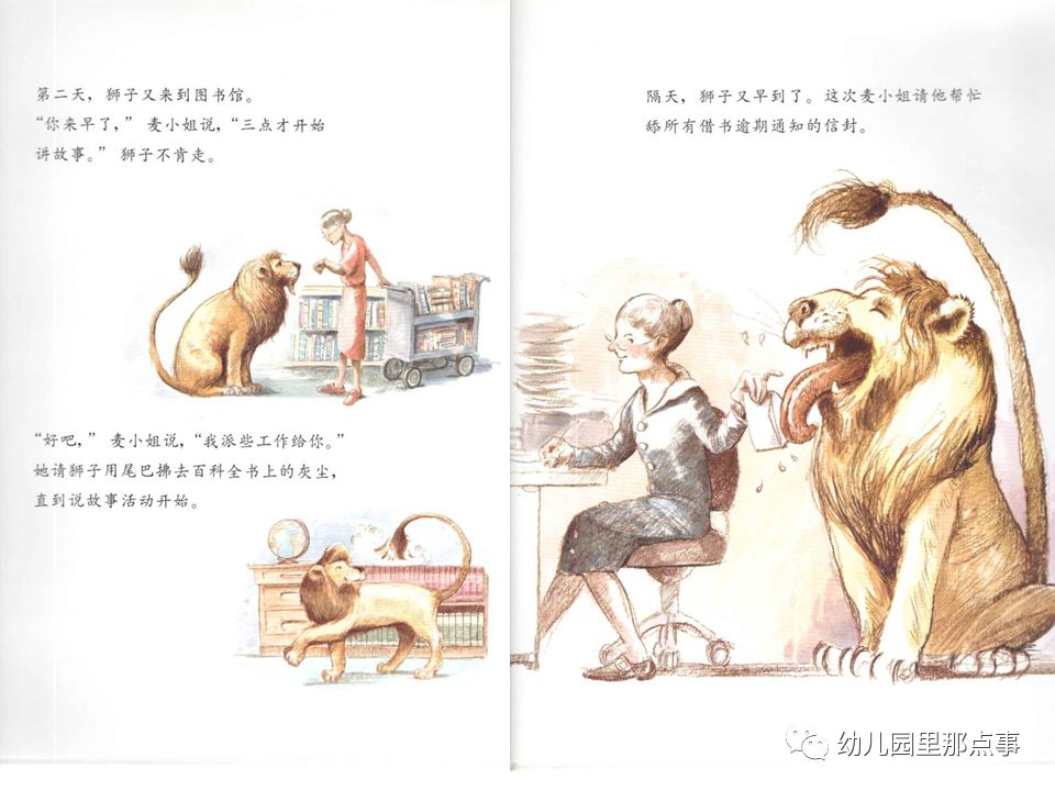 亲子绘本图书馆狮子