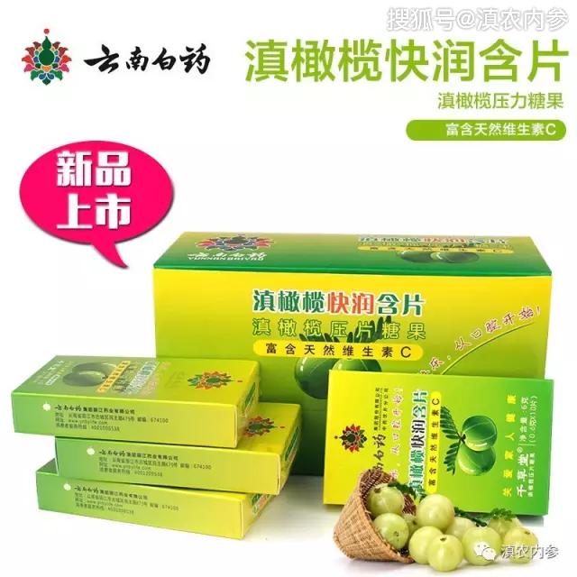 曾经产值过亿，如今沉沦低迷——滇橄榄没落之谜_含片