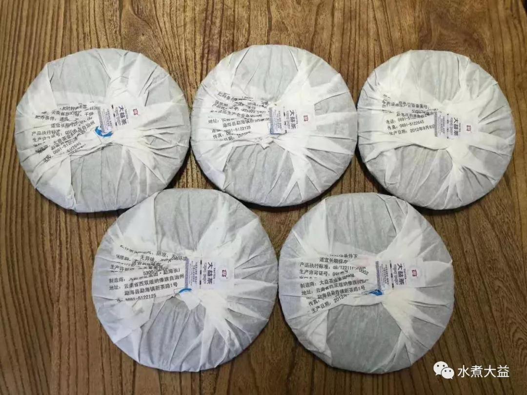 大益行情网品鉴201布朗孔雀良好的陈化潜质未来可期