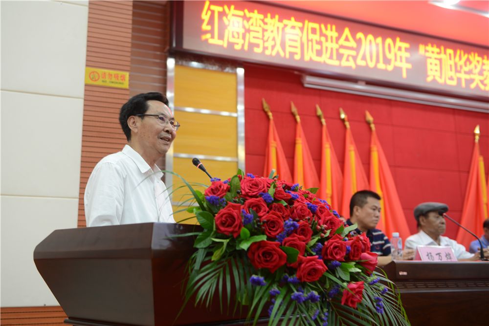 2018-2019学年度"黄旭华奖教奖学金"发放仪式在红海湾举行