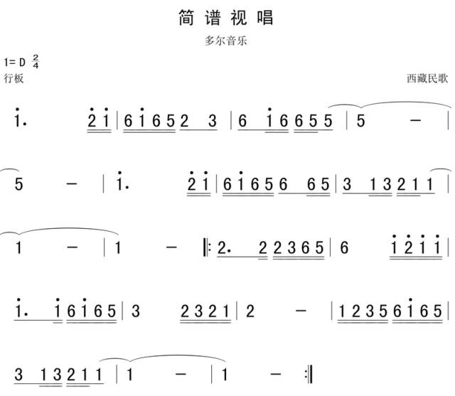 将军令简谱视唱图片