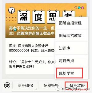 高考填报志愿的时候最怕的就是滑档和退档,有人问滑档和退档哪个严重?