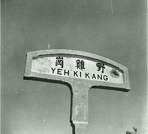 劲爆1913年的商丘火车站曝光百年变迁见证商丘崛起