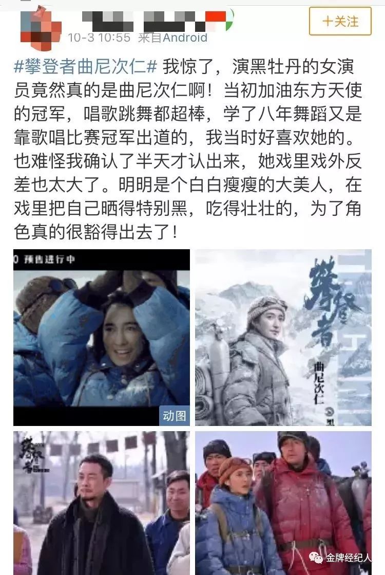 曲尼次仁攀登图片