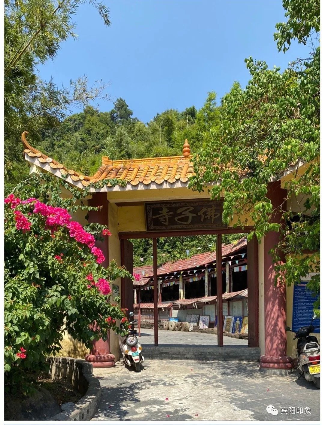 宾阳壮丽风光——佛子山