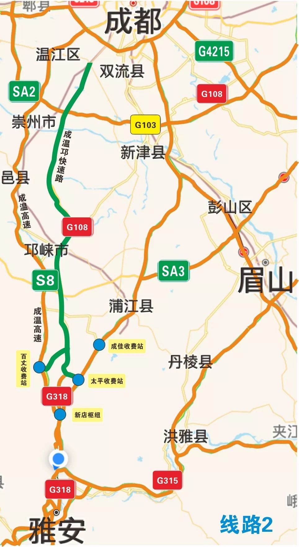 线路1:从成都沿成温邛高速公路,经s8成名高速公路行驶至新店枢纽转入g