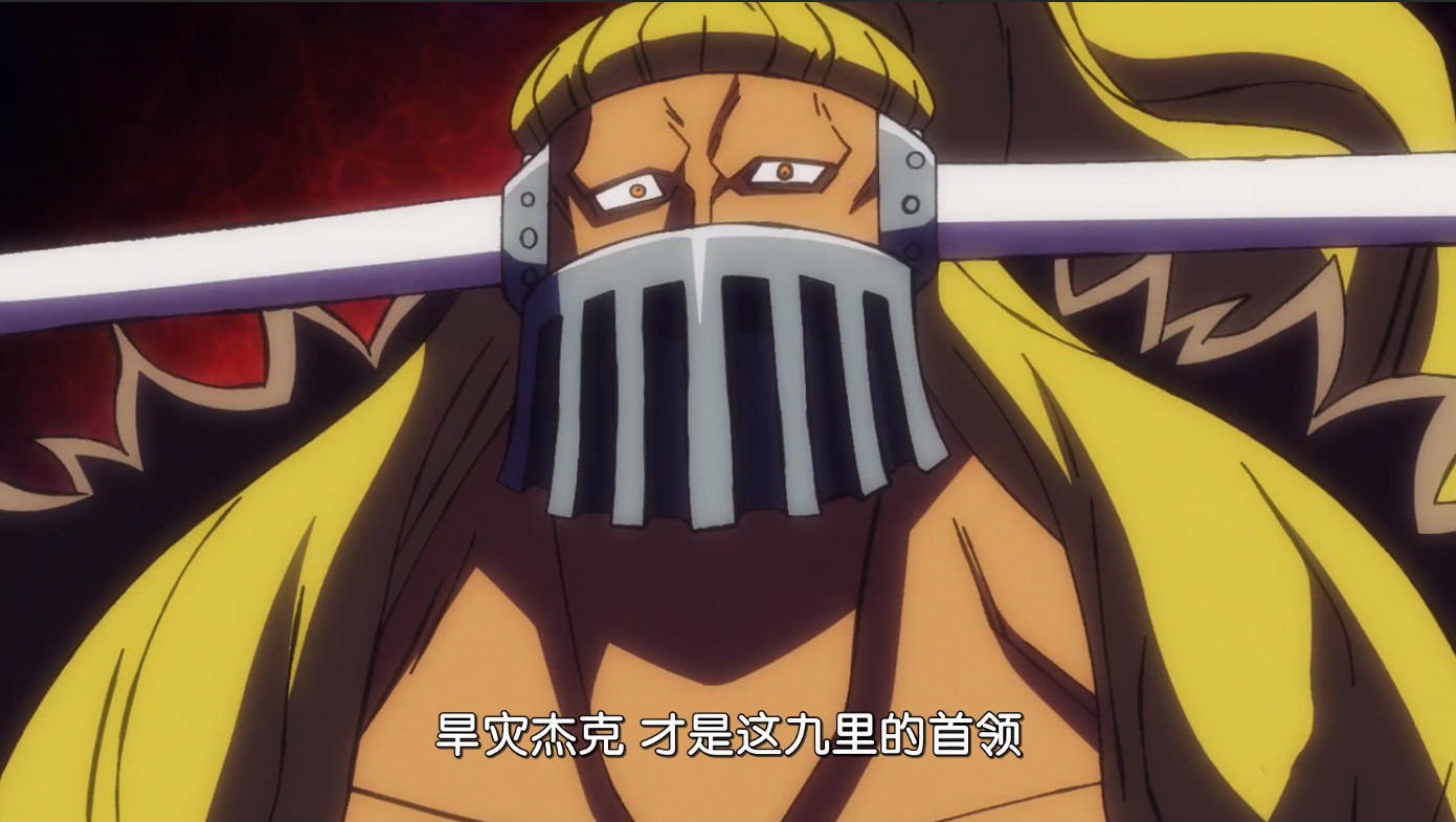 原创海贼王905集索隆梦想中的炎之刃出现路飞大秀火拳