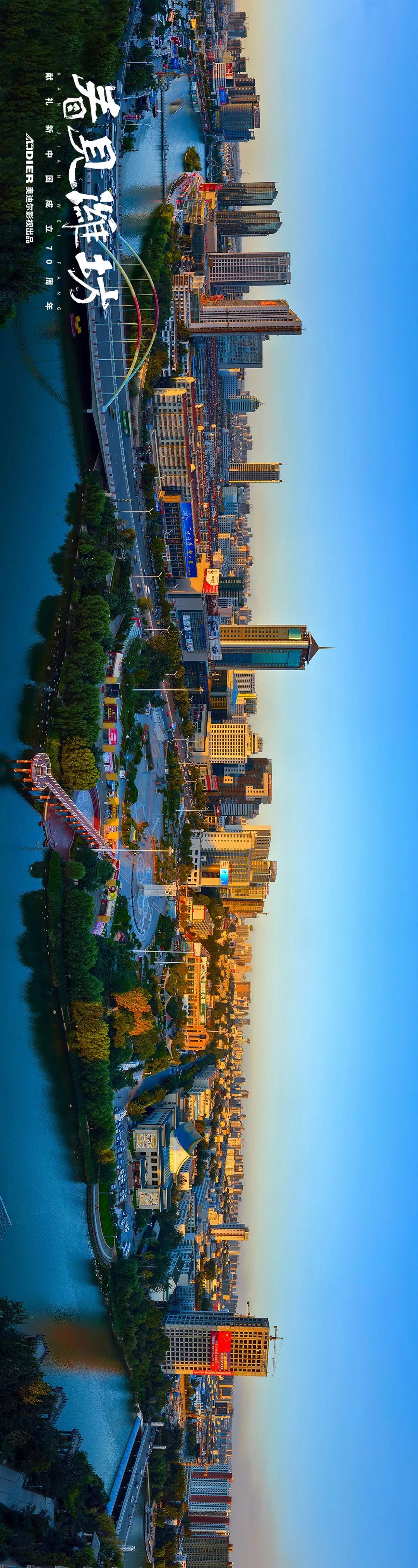 看见潍坊震撼发布