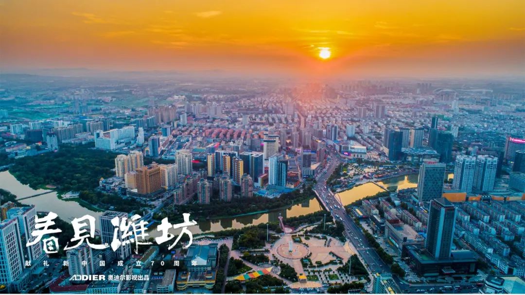 看见潍坊震撼发布