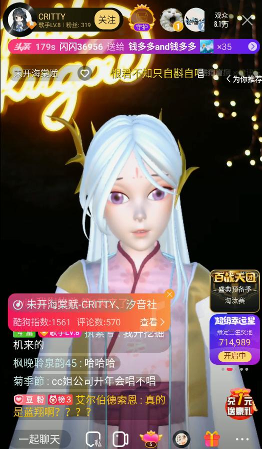 古风歌手critty3d虚拟形象亮相酷狗首唱未开海棠赋