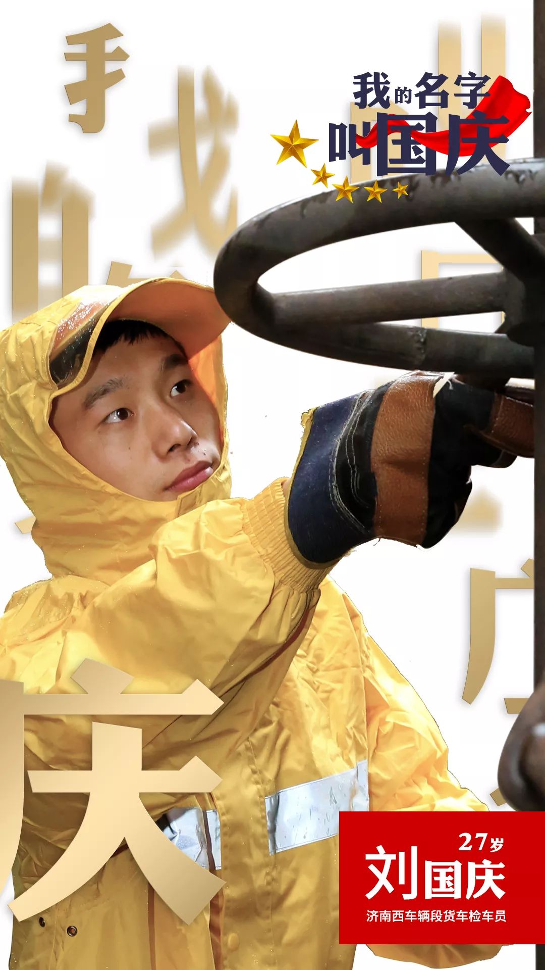 期盼和爱国情怀以你之名,冠我此生图文 | 米寿雨 金炫美 赵彤昕来源