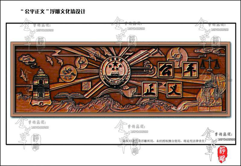 1/ 12 法院浮雕,法院浮雕设计,法院浮雕定制,法院浮雕建设公司,专业