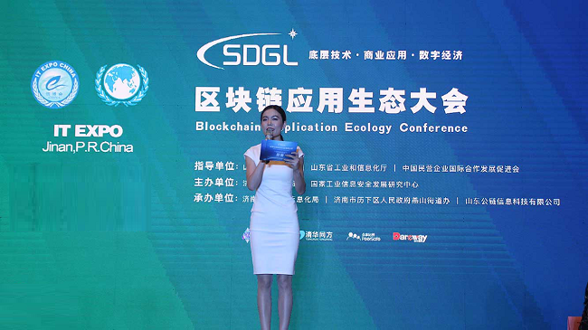 寇南南谋定区块链落地经信研究赋能实体经济谋定机遇