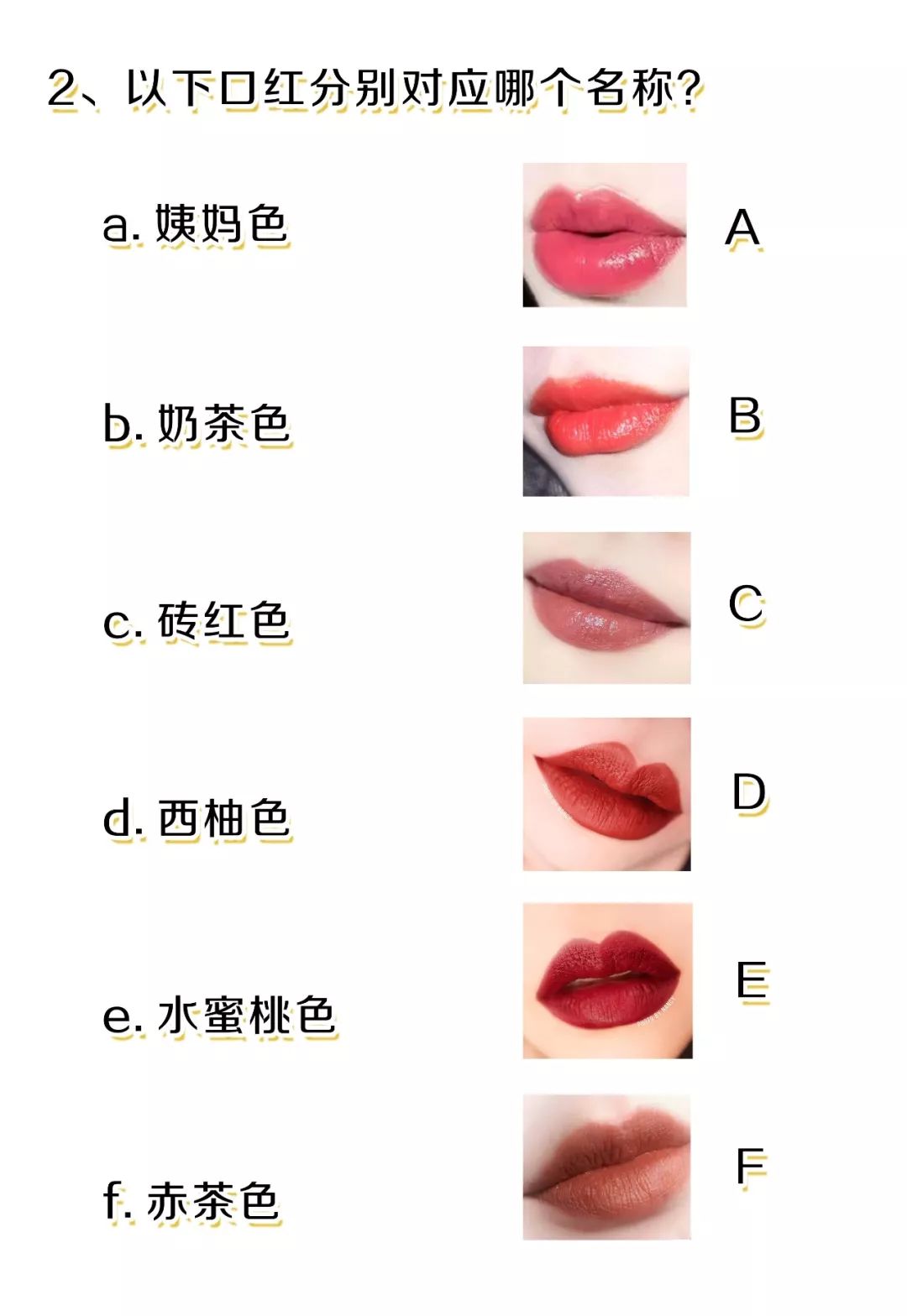 2019直女测试题,据说80%的女生都不及格!